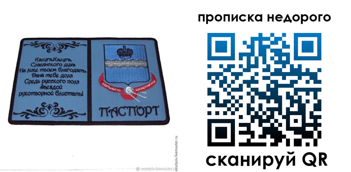 миграционный учет в Учалы