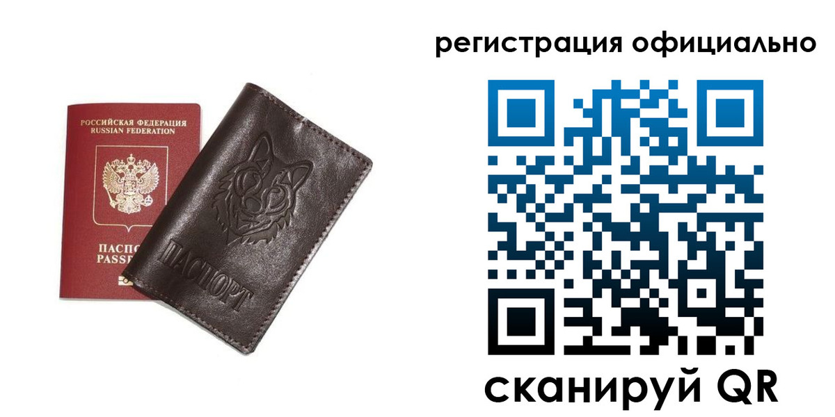 прописка для военкомата в Учалы