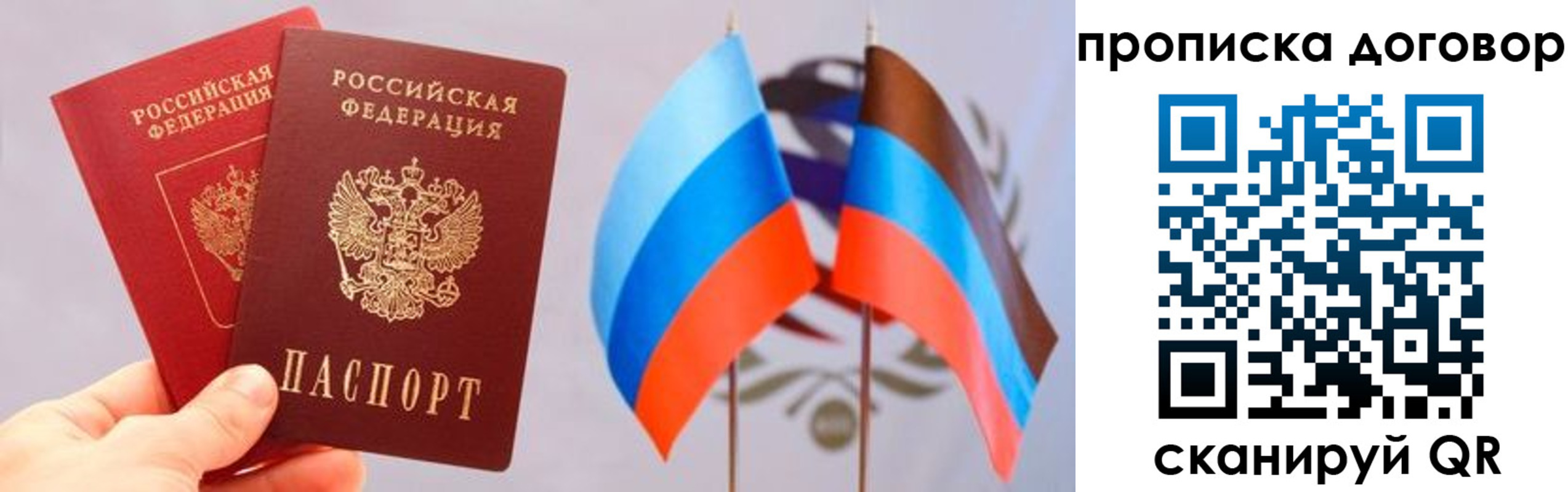 временная регистрация поиск в Учалы