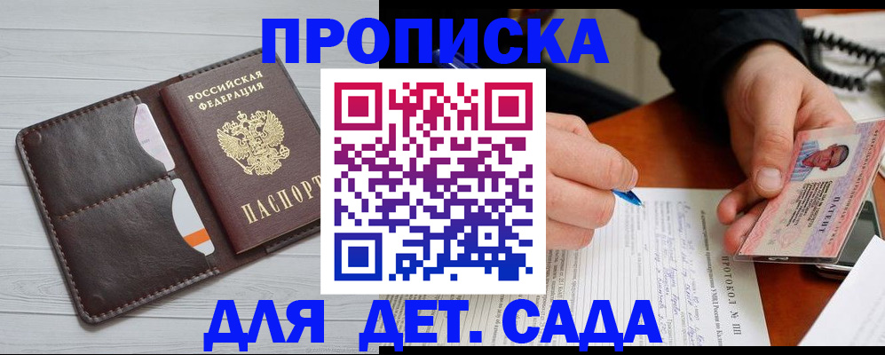 временная прописка в Учалы