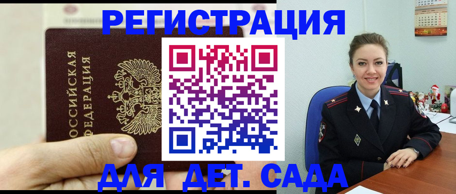 временная регистрация гарантия в Учалы
