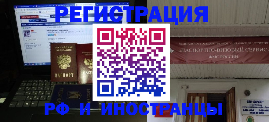 временная регистрация недорого в Учалы