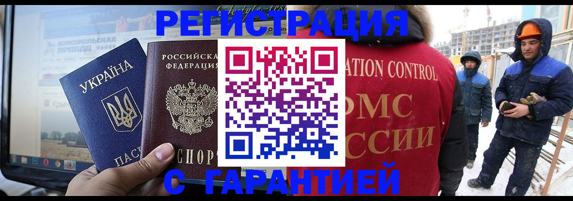 прописка от собственника в Учалы